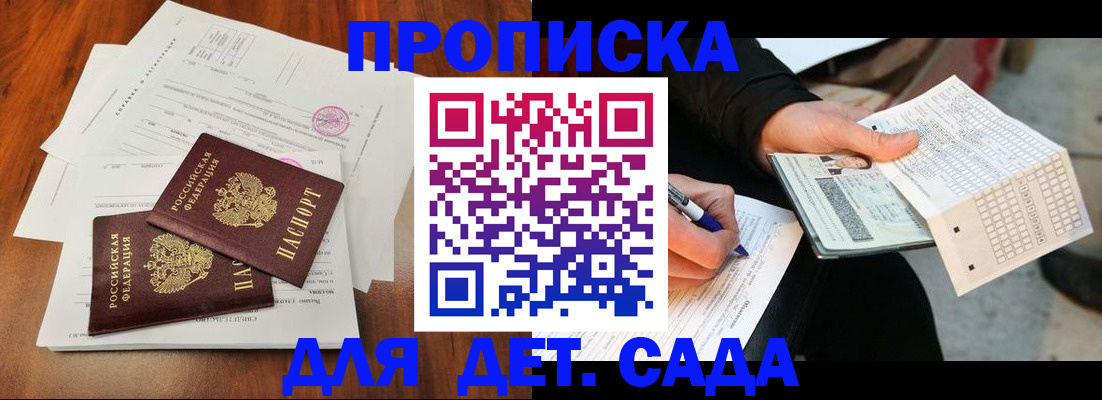 временная регистрация в квартире в Владимирской области