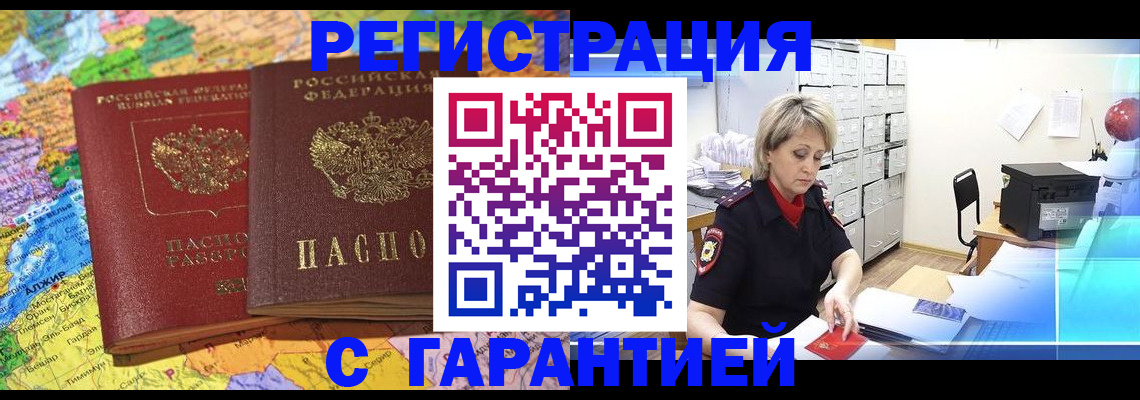 временная регистрация недорого в Владимирской области