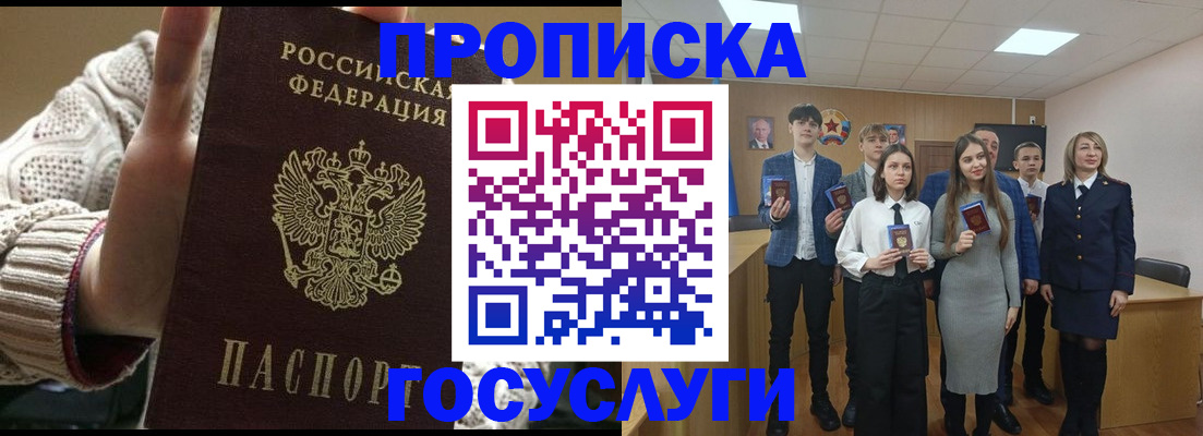 временная регистрация недорого в Владимирской области