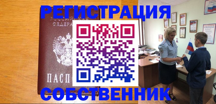 прописка в квартире в Владимирской области