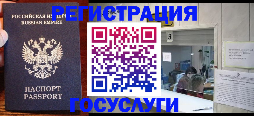прописка ребенка в Владимирской области
