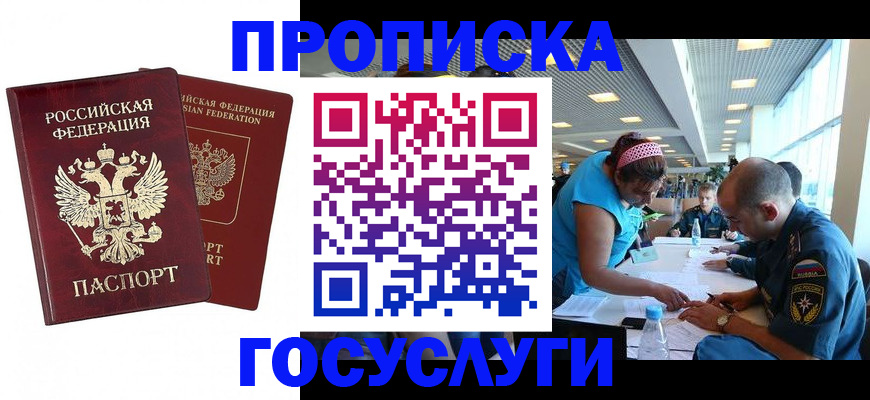 прописка поиск в Владимирской области