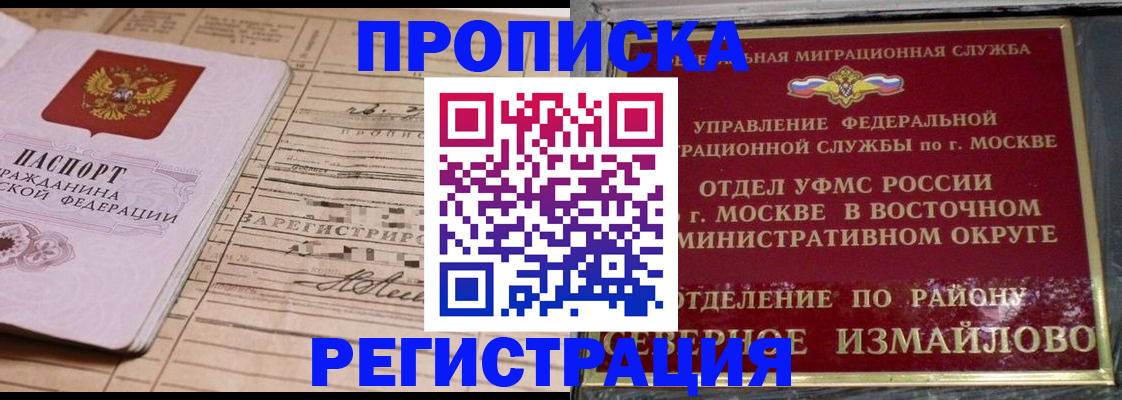 где прописаться в Владимирской области